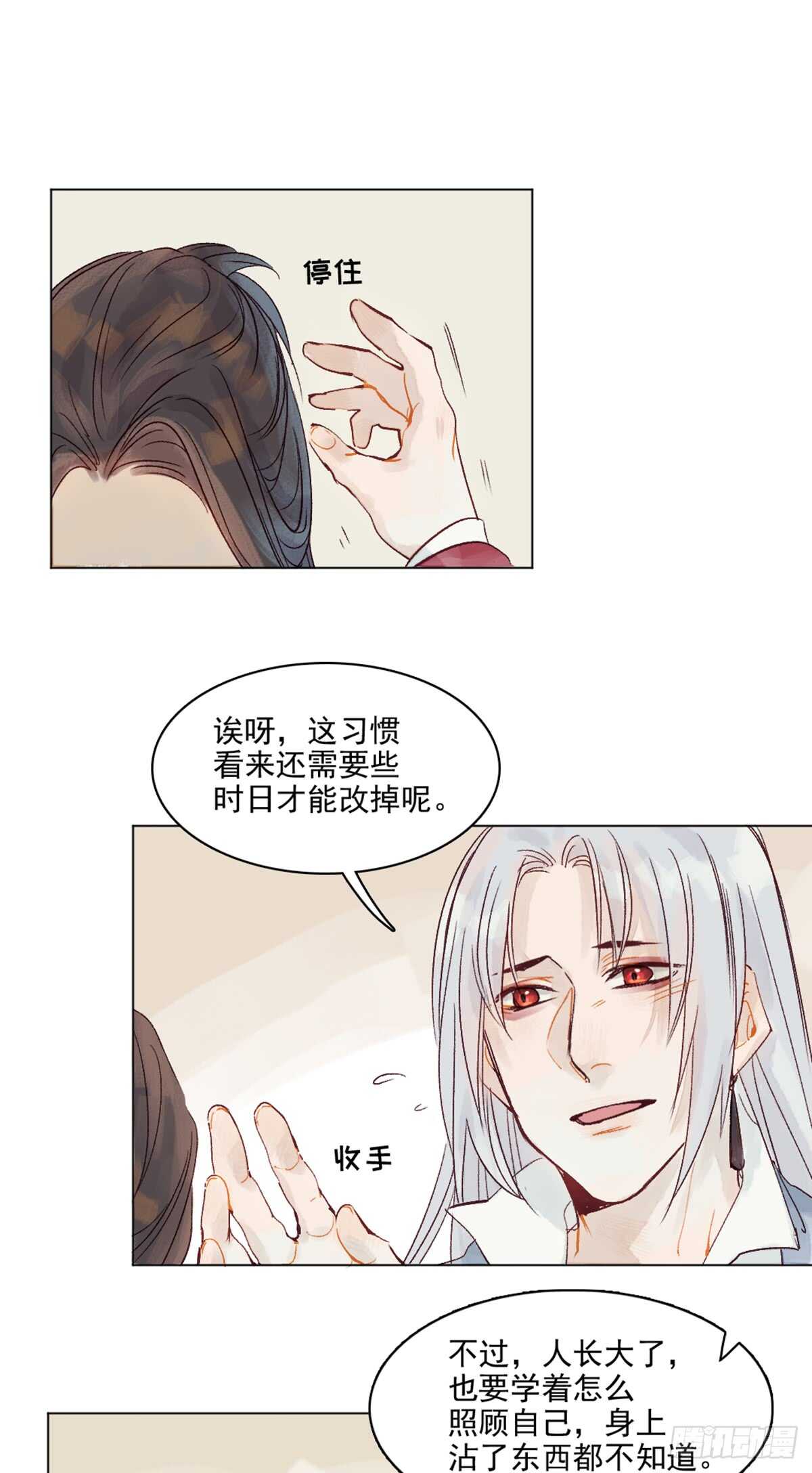 第45话 究竟是什么关系20
