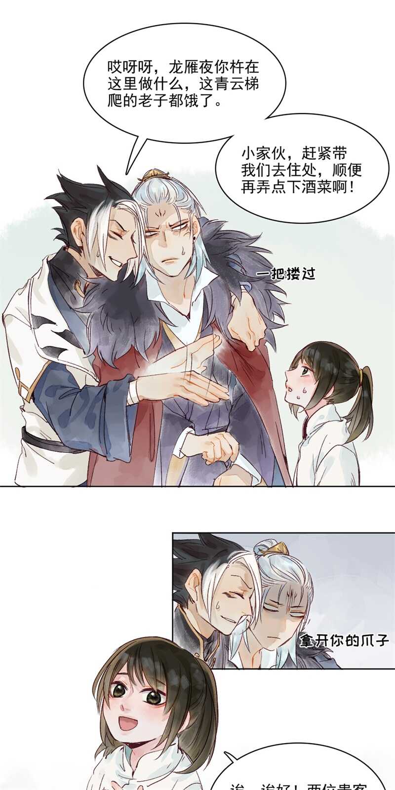 第46话 谁忘不了谁11