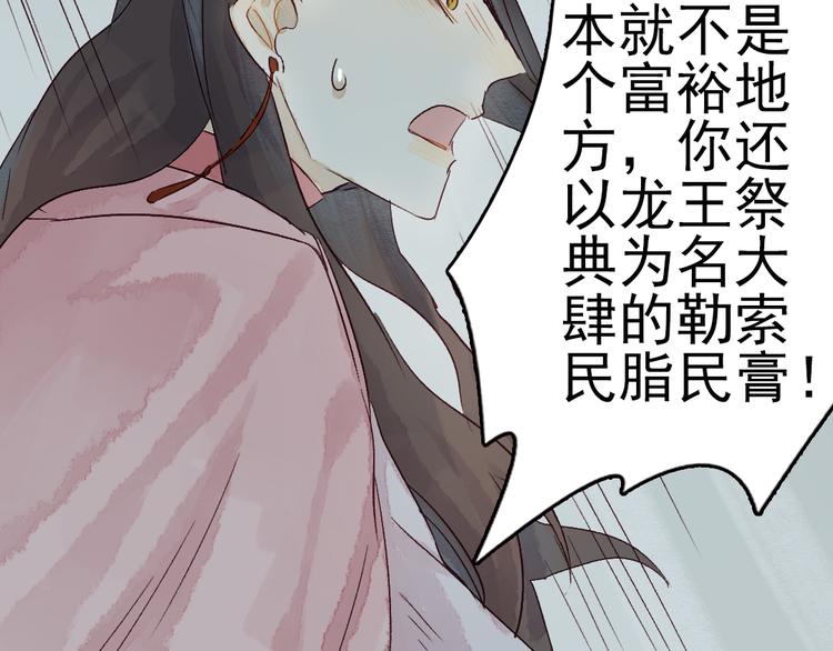 第5话 你咬我？84