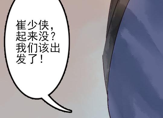 第14话 先收点利息39