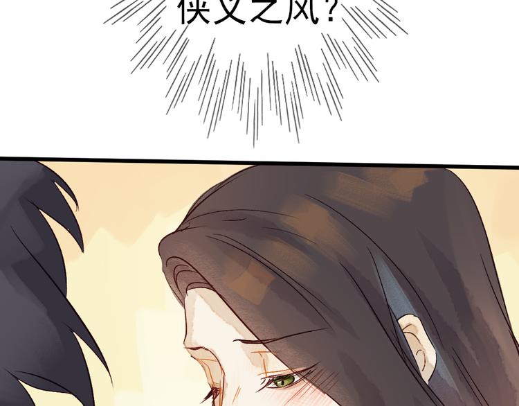 第8话 给你安排个工作7