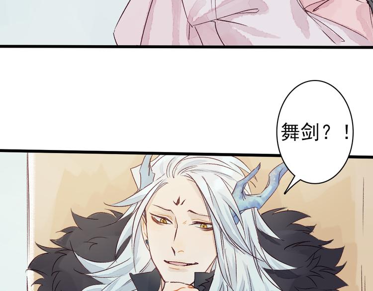 第4话 刺杀龙王47