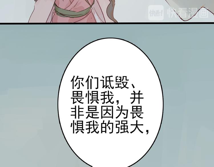 第5话 你咬我？96