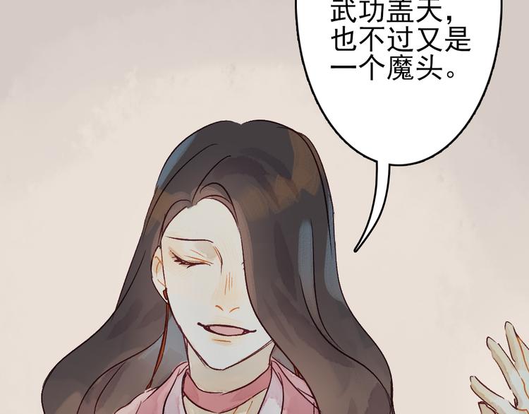 第6话 留在我身边吧73