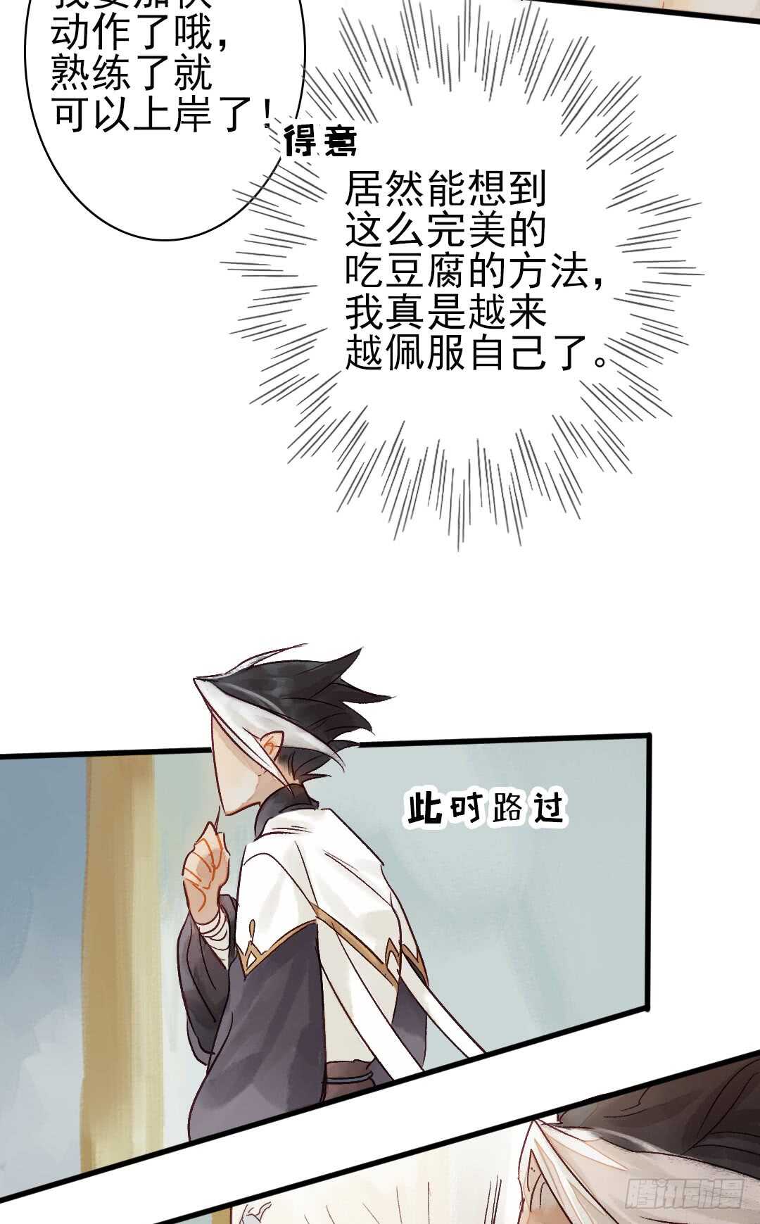 第19话 教你法术呀30