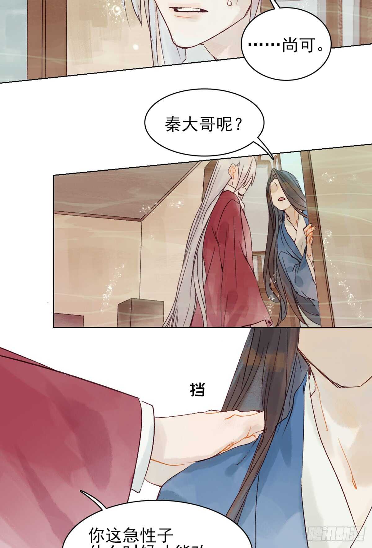 第40话 这么巧？12