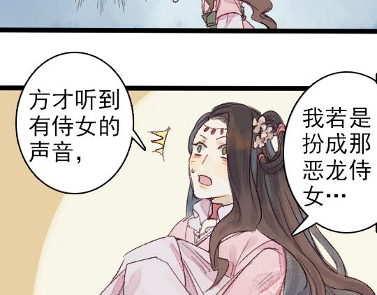 第3话 龙宫是农家乐？55