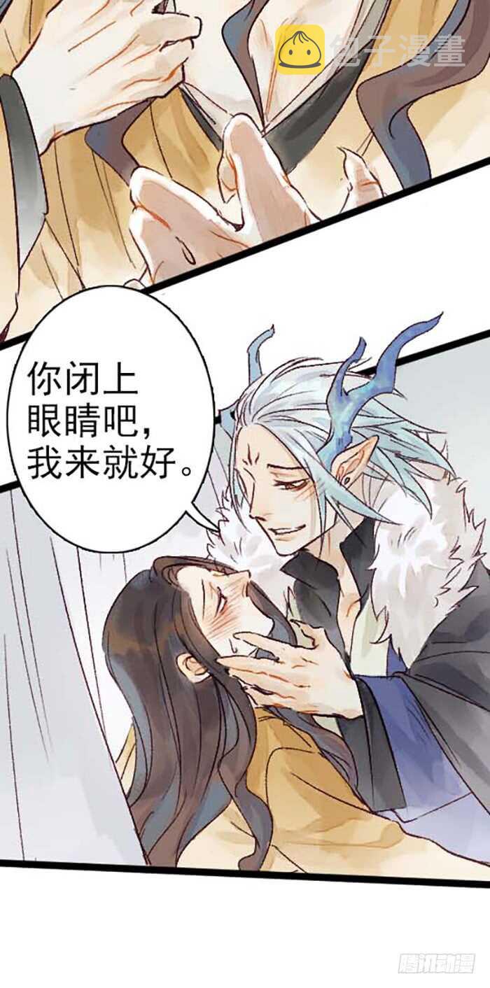 第15话 让我吃了你吧11