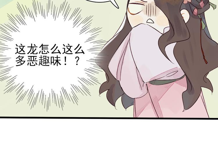 第4话 刺杀龙王51