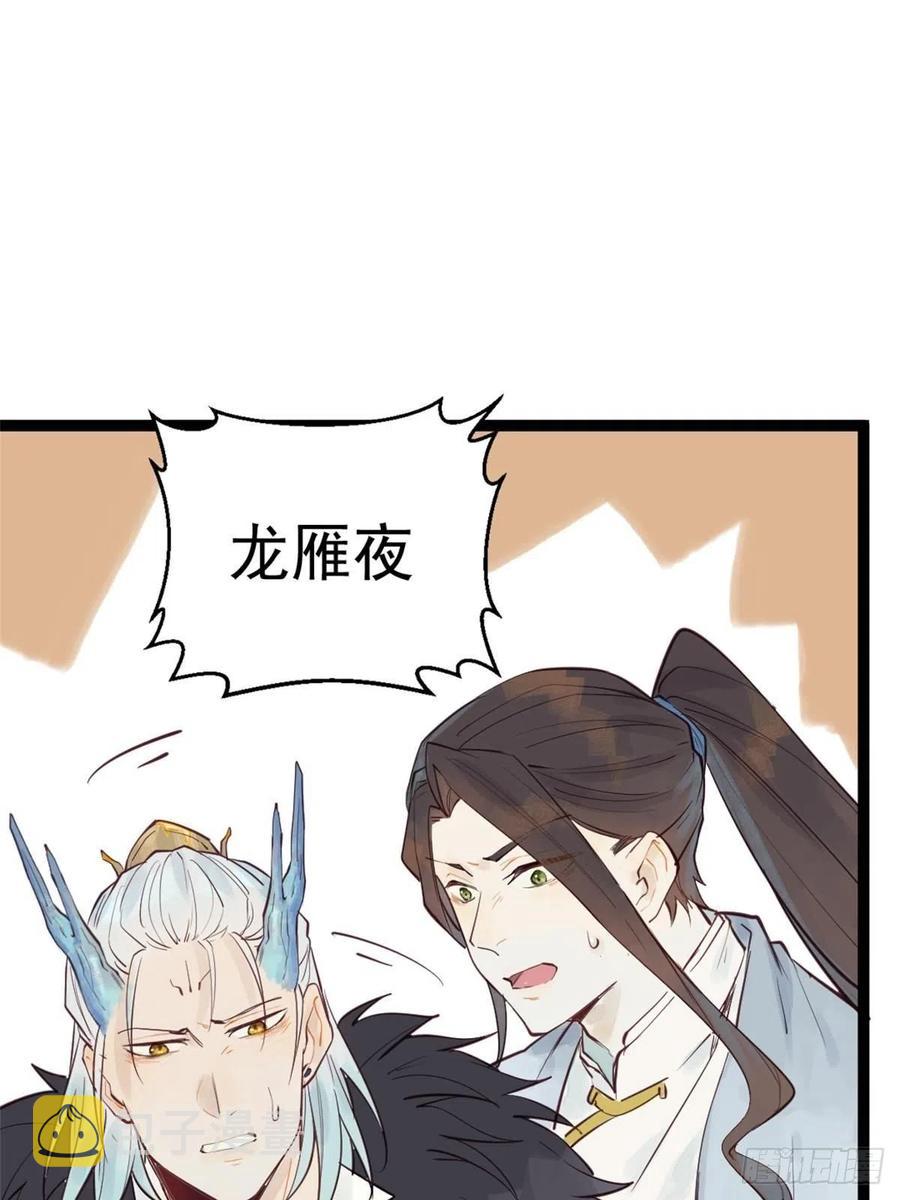 龙雁夜的试探（重修）2