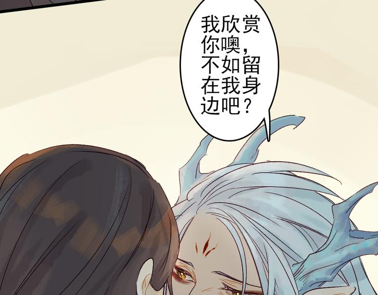 第5话 你咬我？104