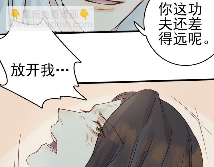 第5话 你咬我？29