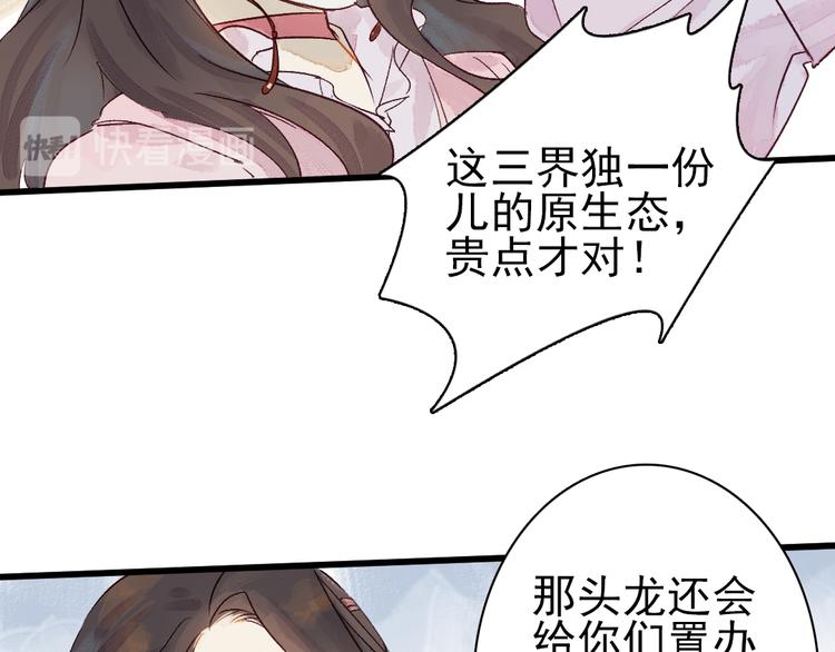 第4话 刺杀龙王18