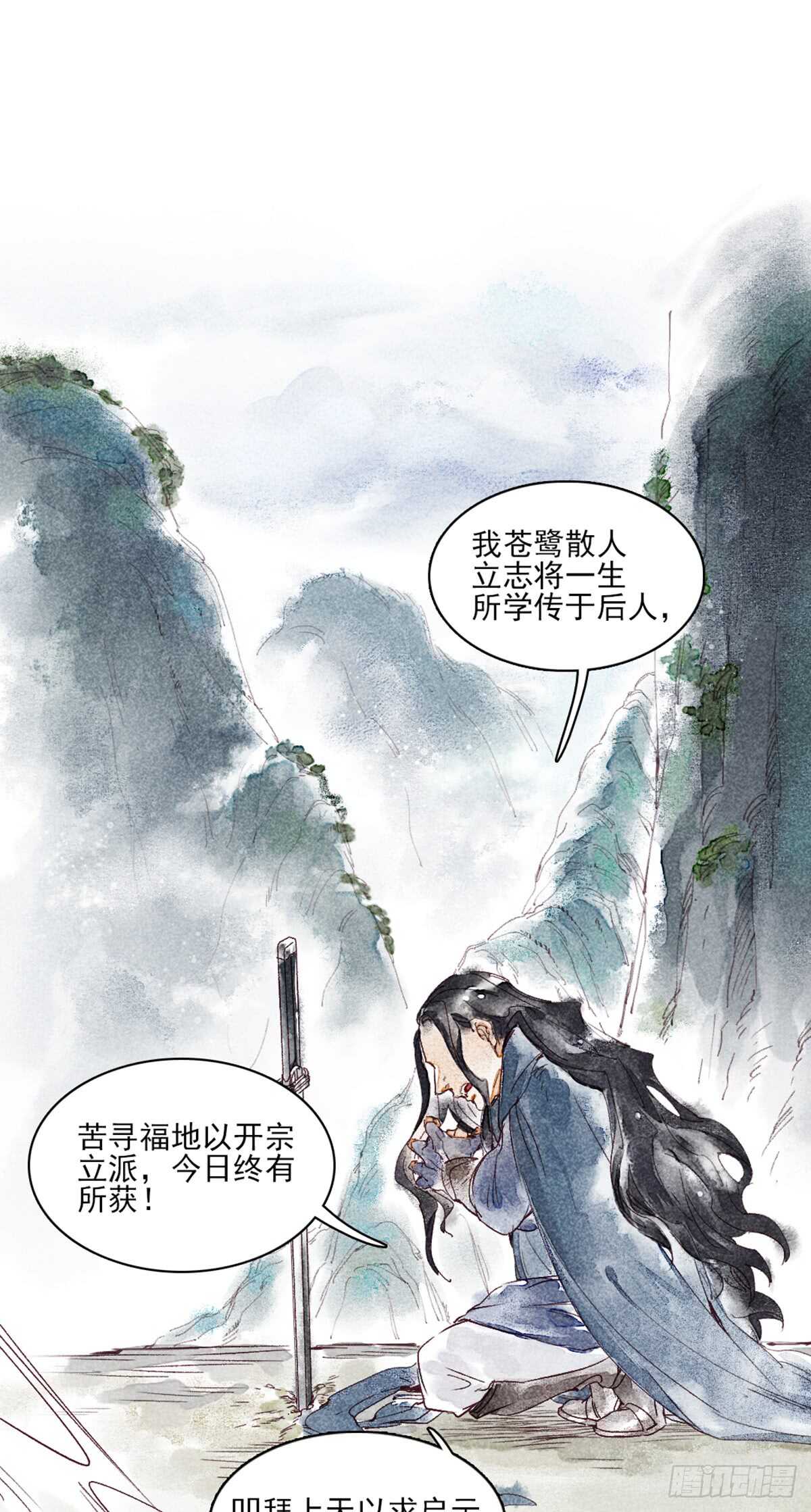 第41话 你我初相识20