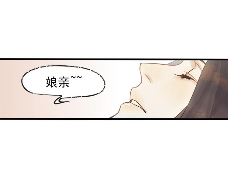 第1话 我成了祭品70