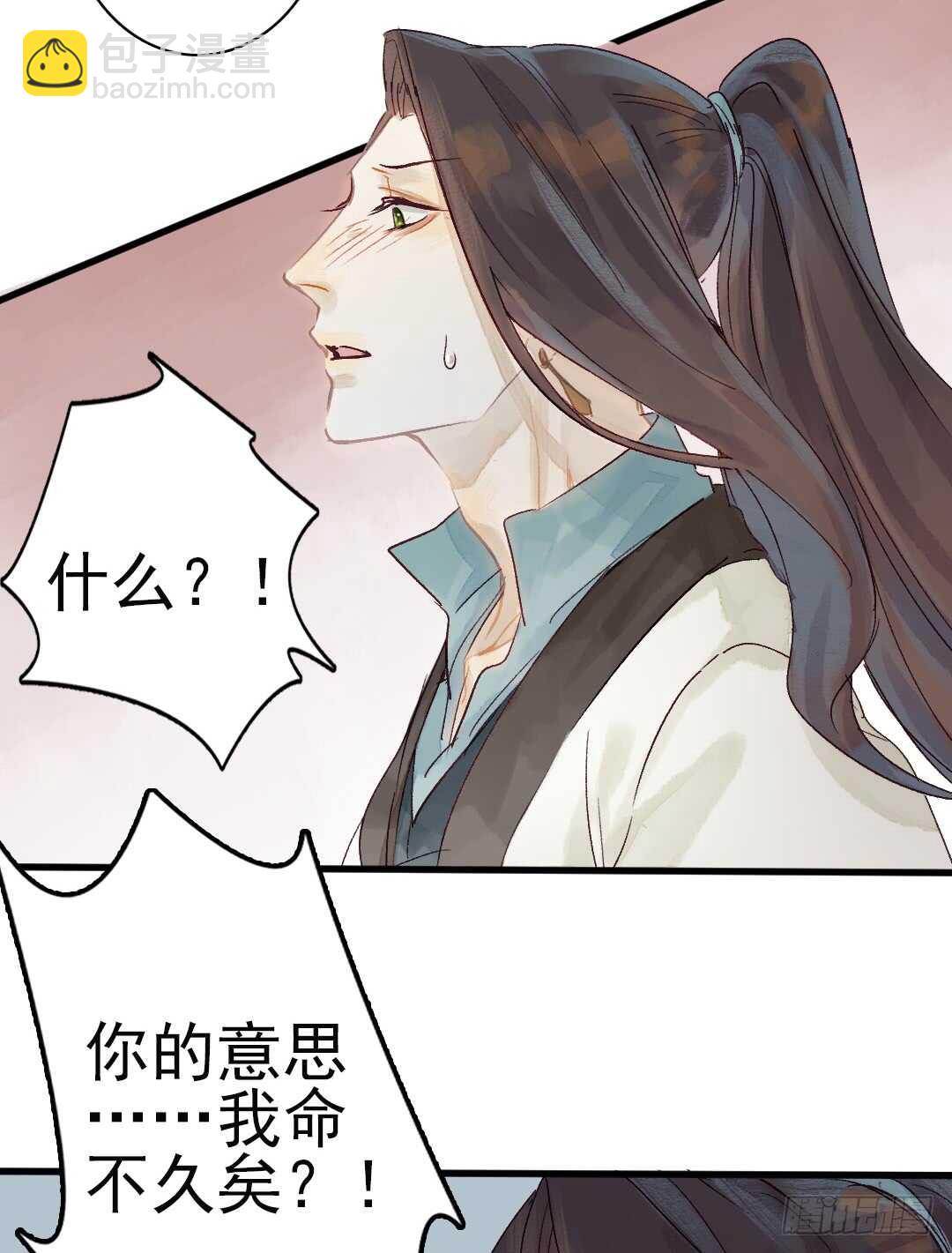 第17话 谢谢你，主公7
