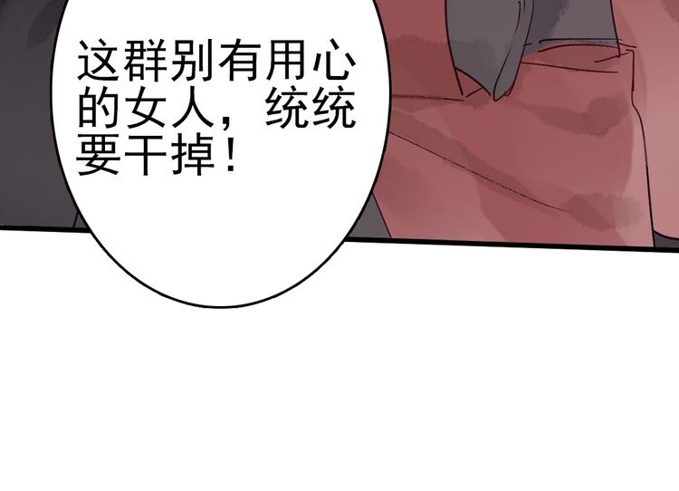 第9话 龙王吃醋了45