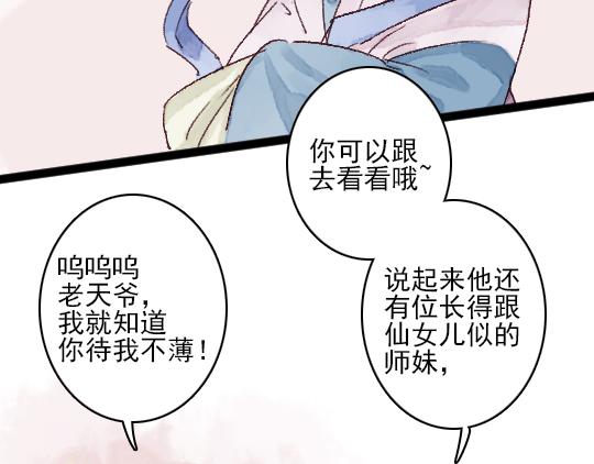 第13话 旧疾复发38