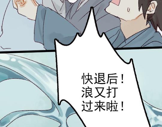 第2话 龙王的新娘102
