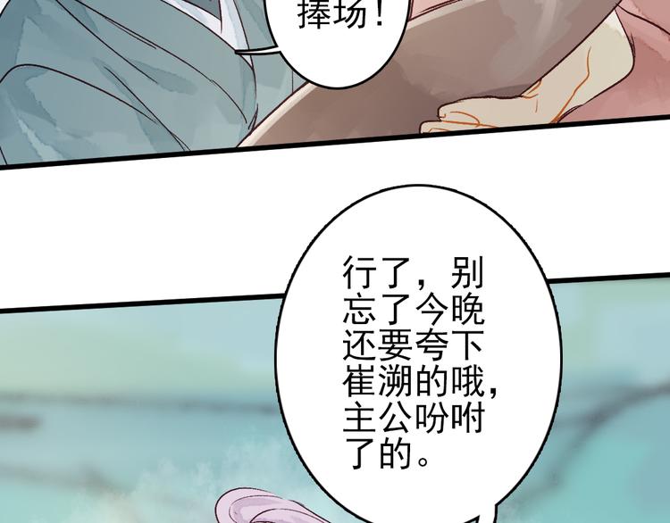 第8话 给你安排个工作67