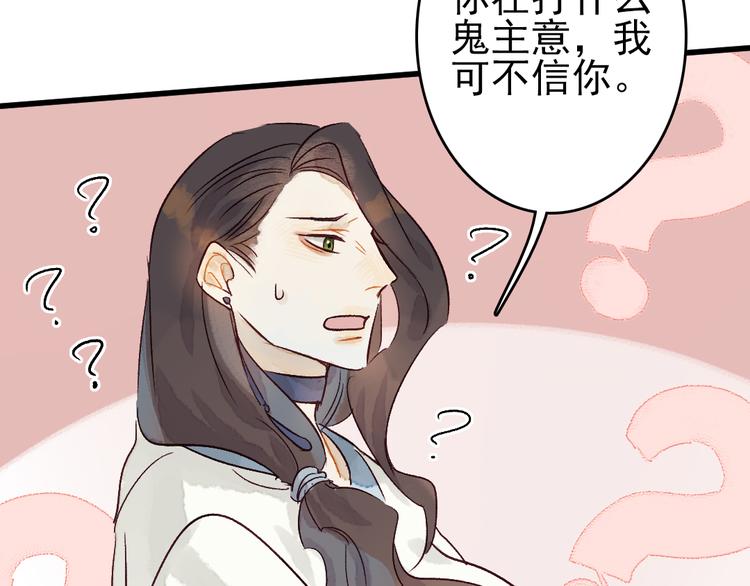 第8话 给你安排个工作26
