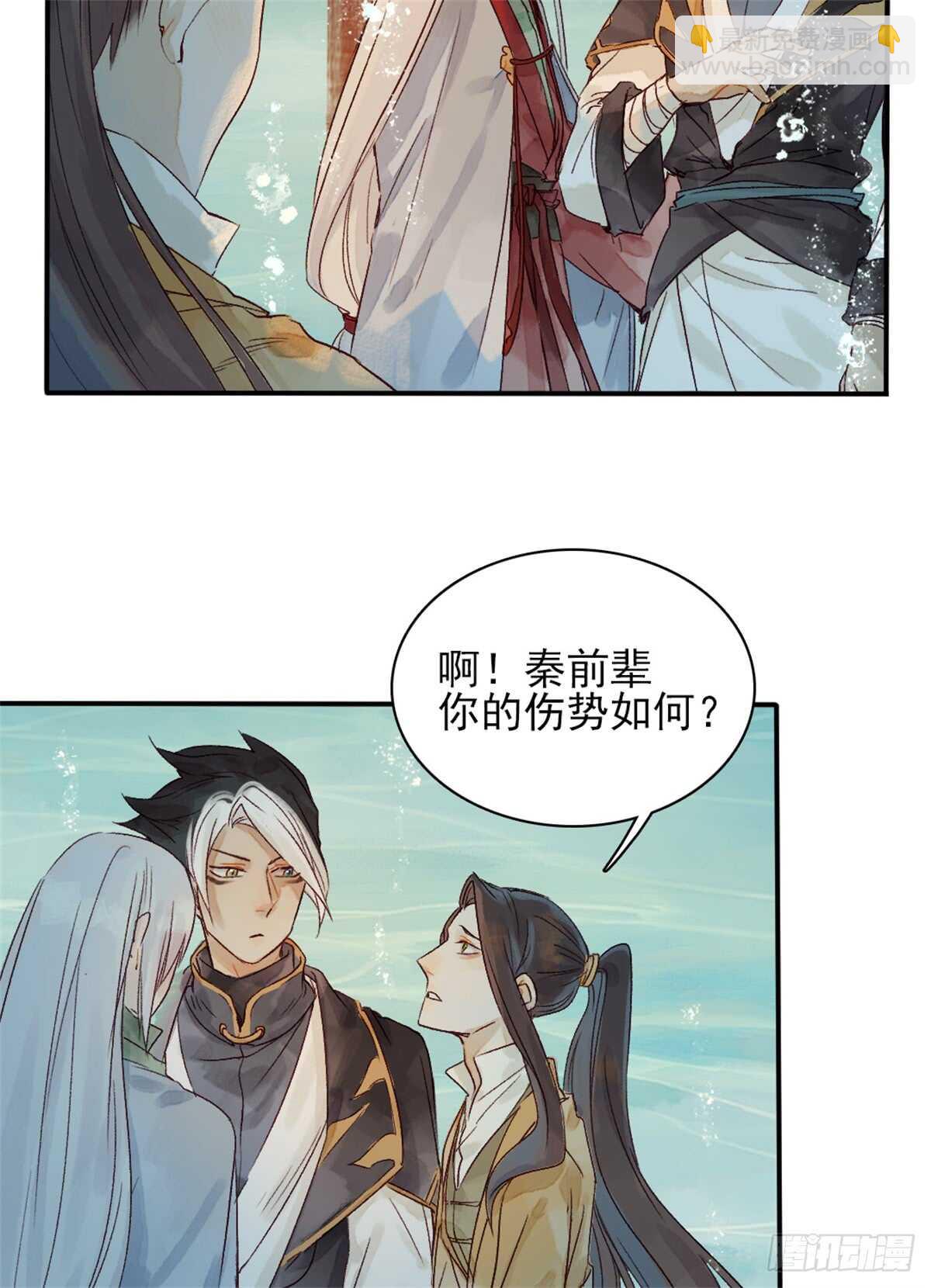 第35话 我要带你走9