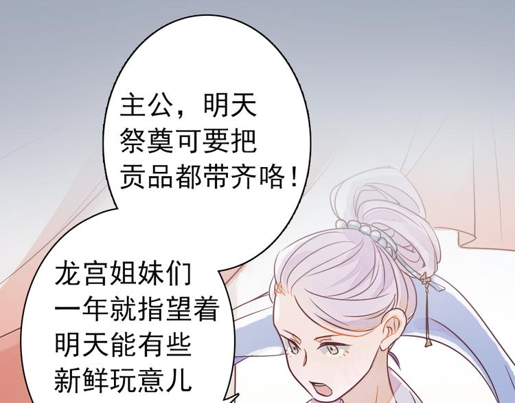 第1话 我成了祭品80