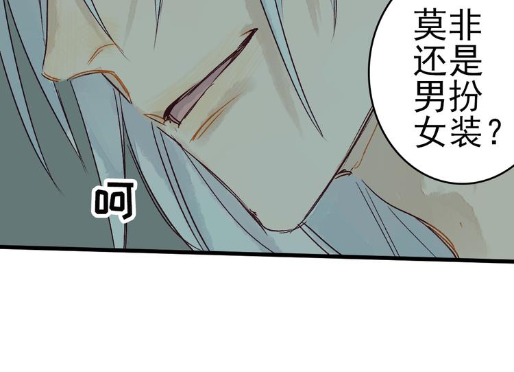 第5话 你咬我？33