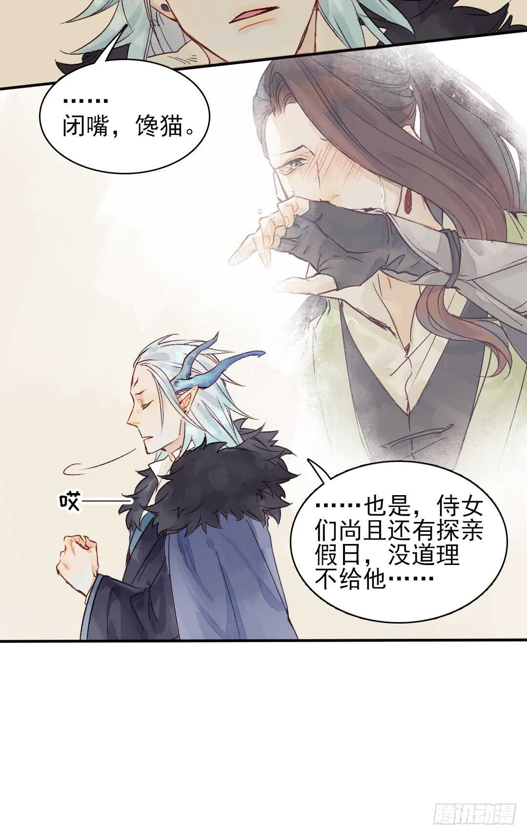 第28话 我该拿你怎么办？22
