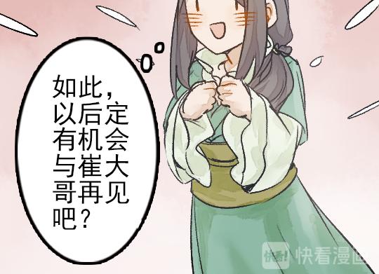 第12话 哄不好了15