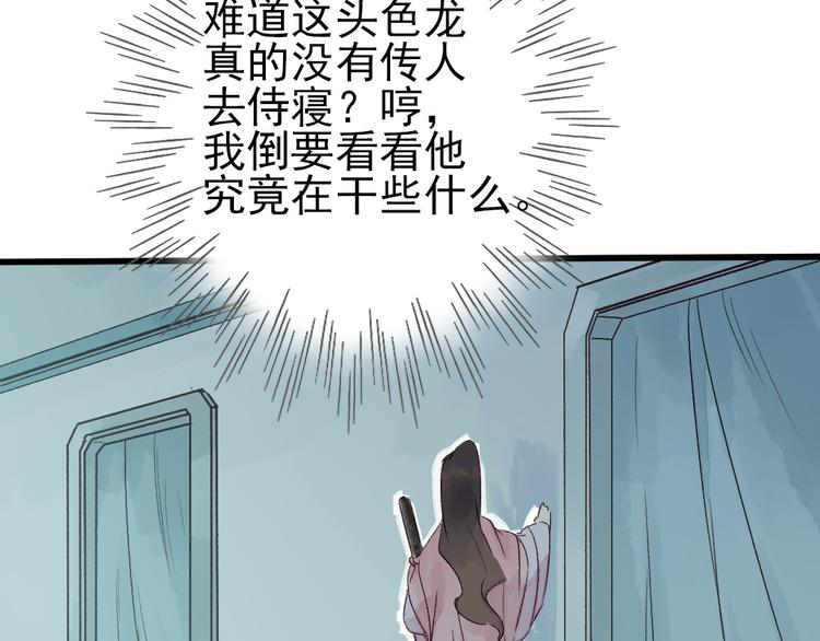 第4话 刺杀龙王91