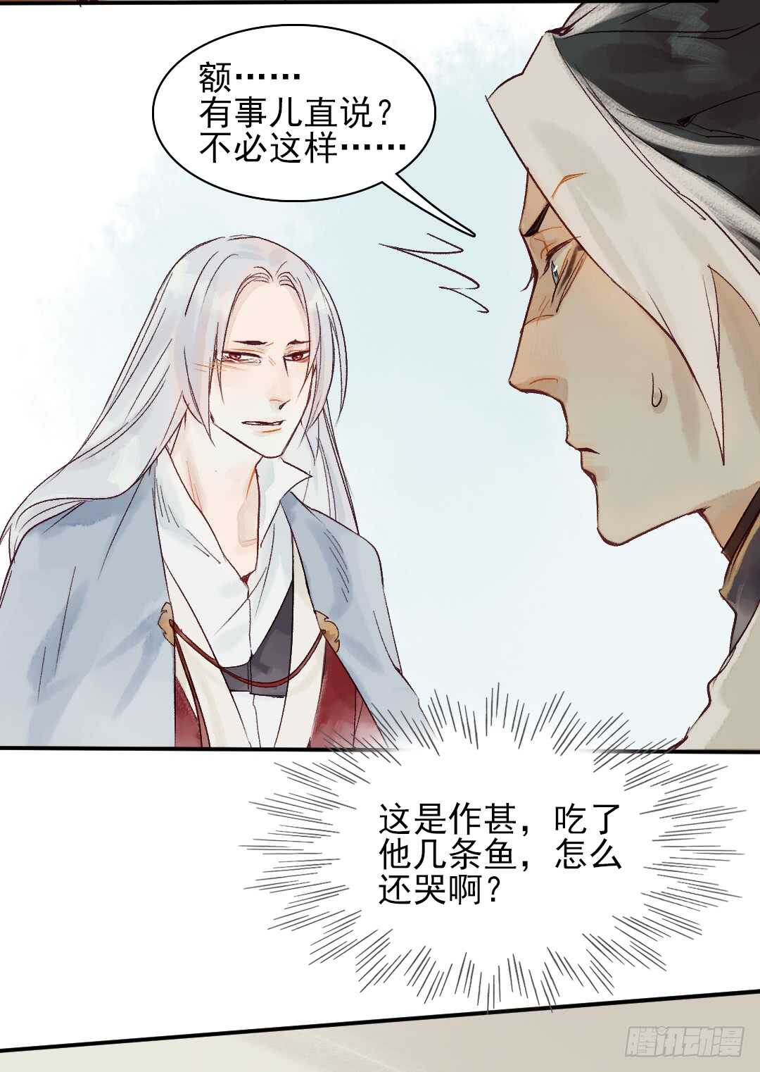 第28话 我该拿你怎么办？12