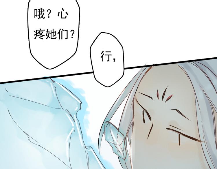 第7话 动他下试试20