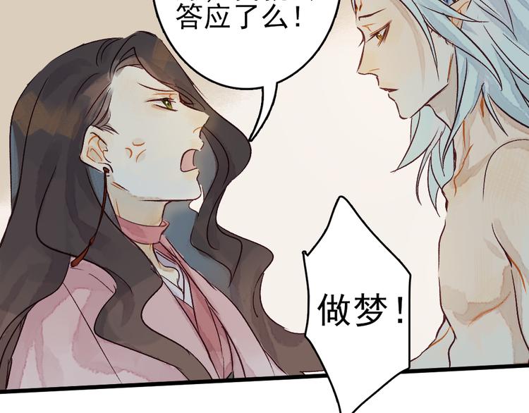 第6话 留在我身边吧54