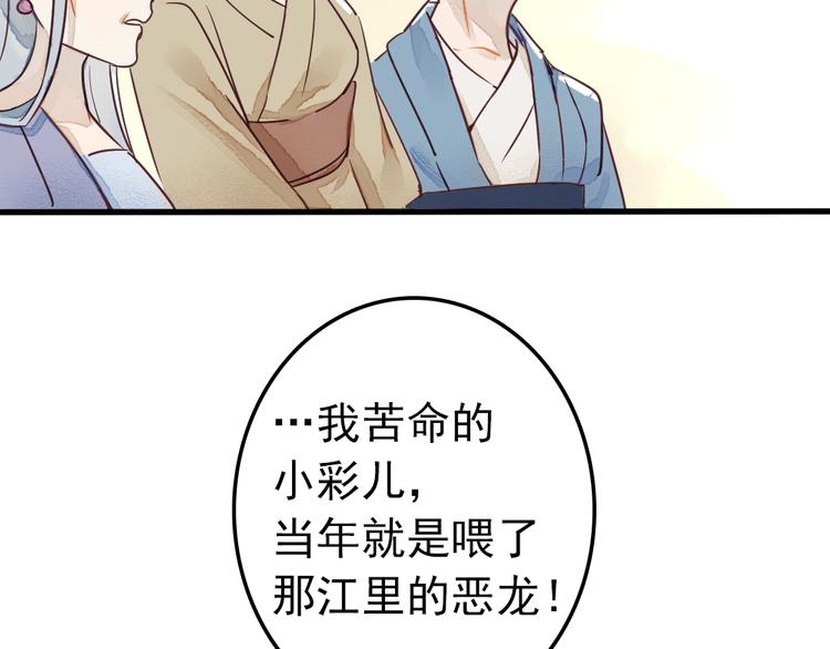 第1话 我成了祭品21