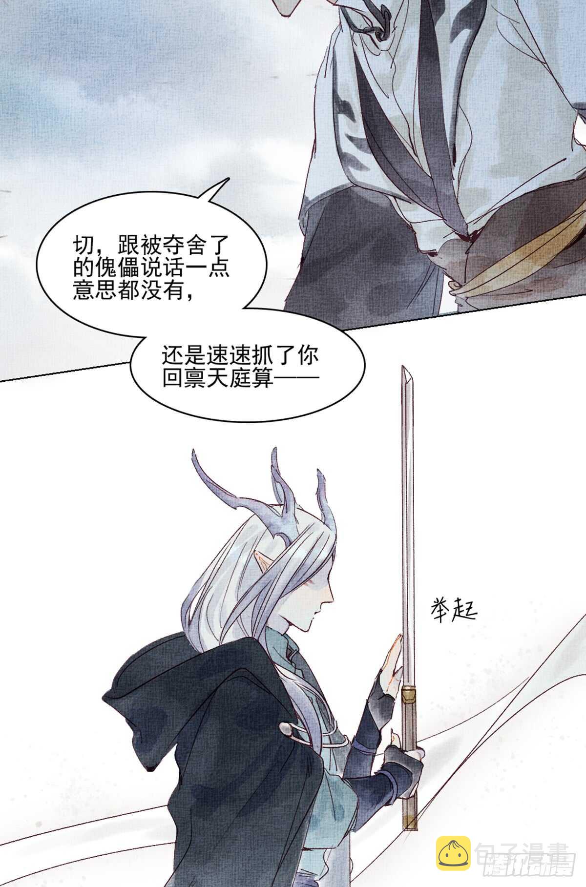 第42话 曾经的曾经12