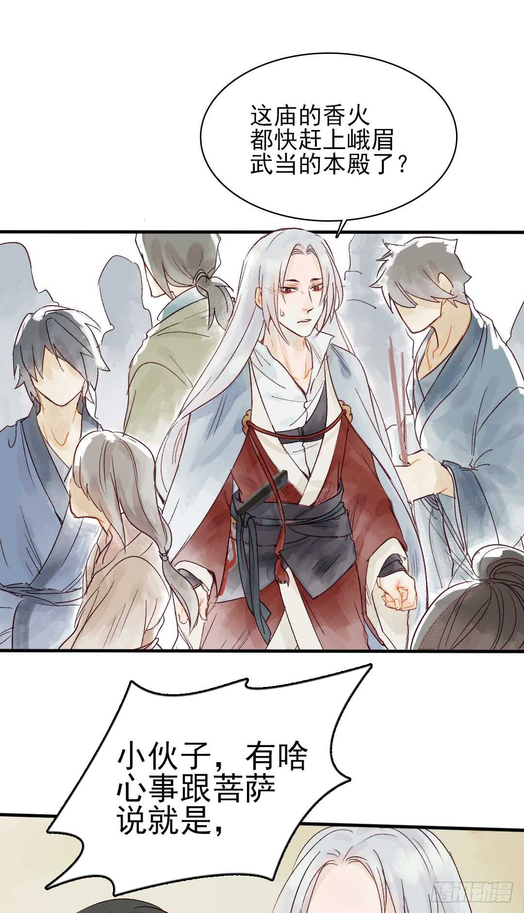 第26话 是我错了吗？5