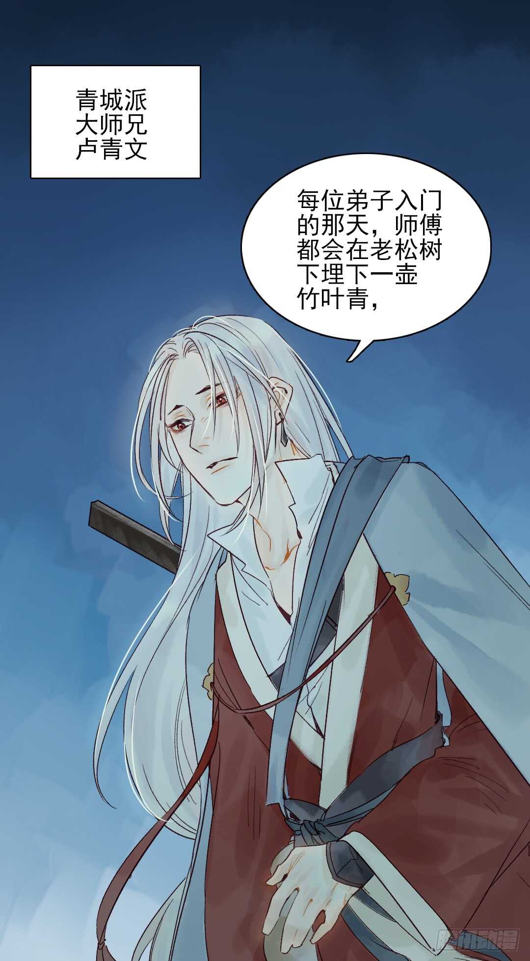 第24话 猫儿与师兄2