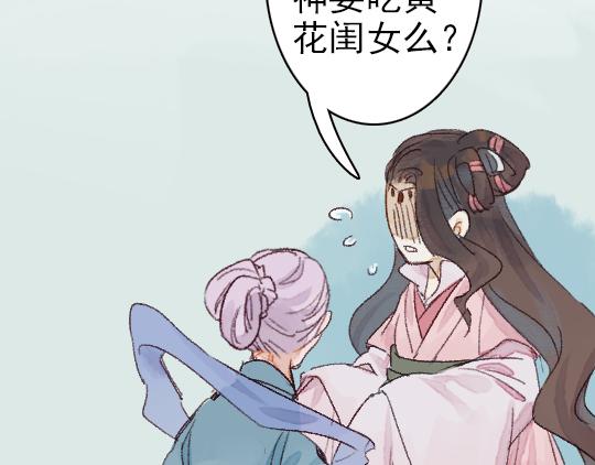 第3话 龙宫是农家乐？78
