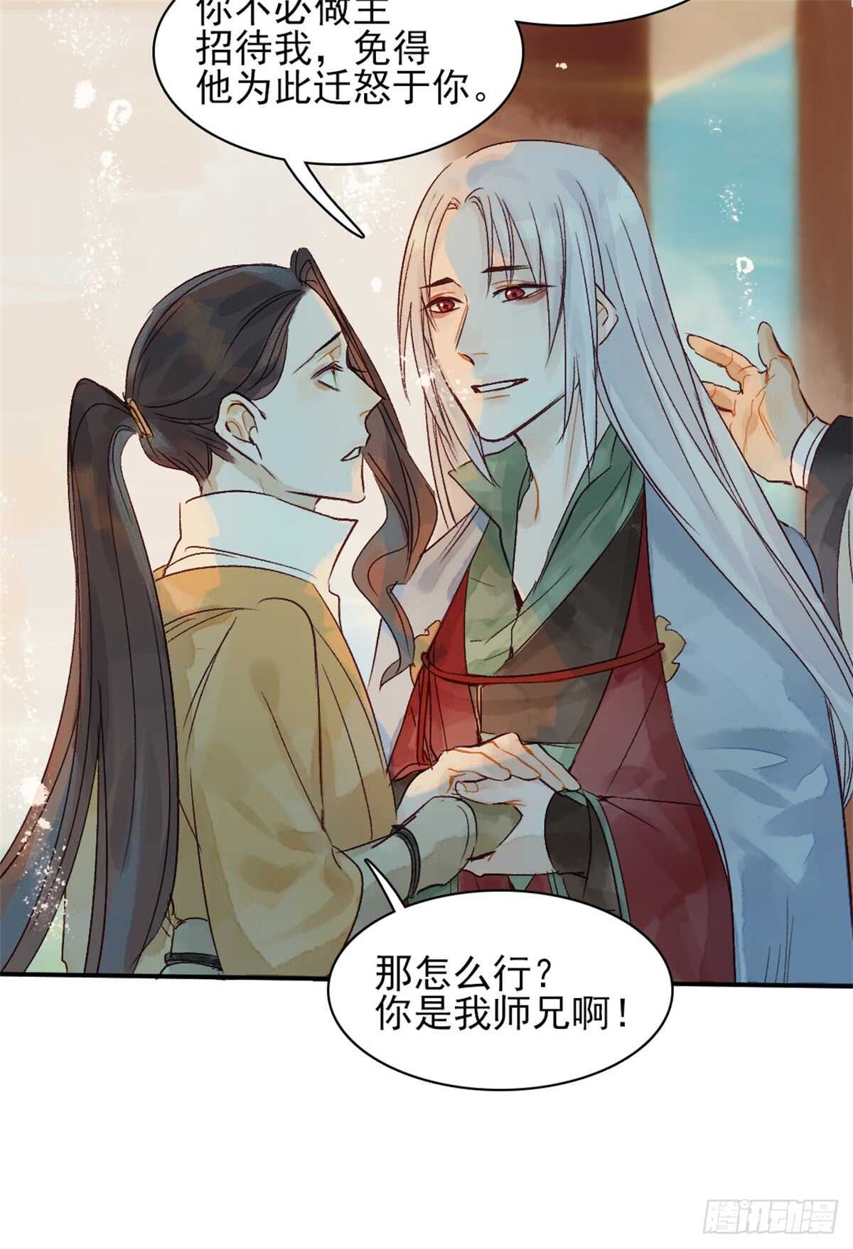 第35话 我要带你走28