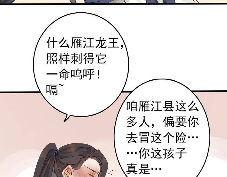 第1话 我成了祭品28