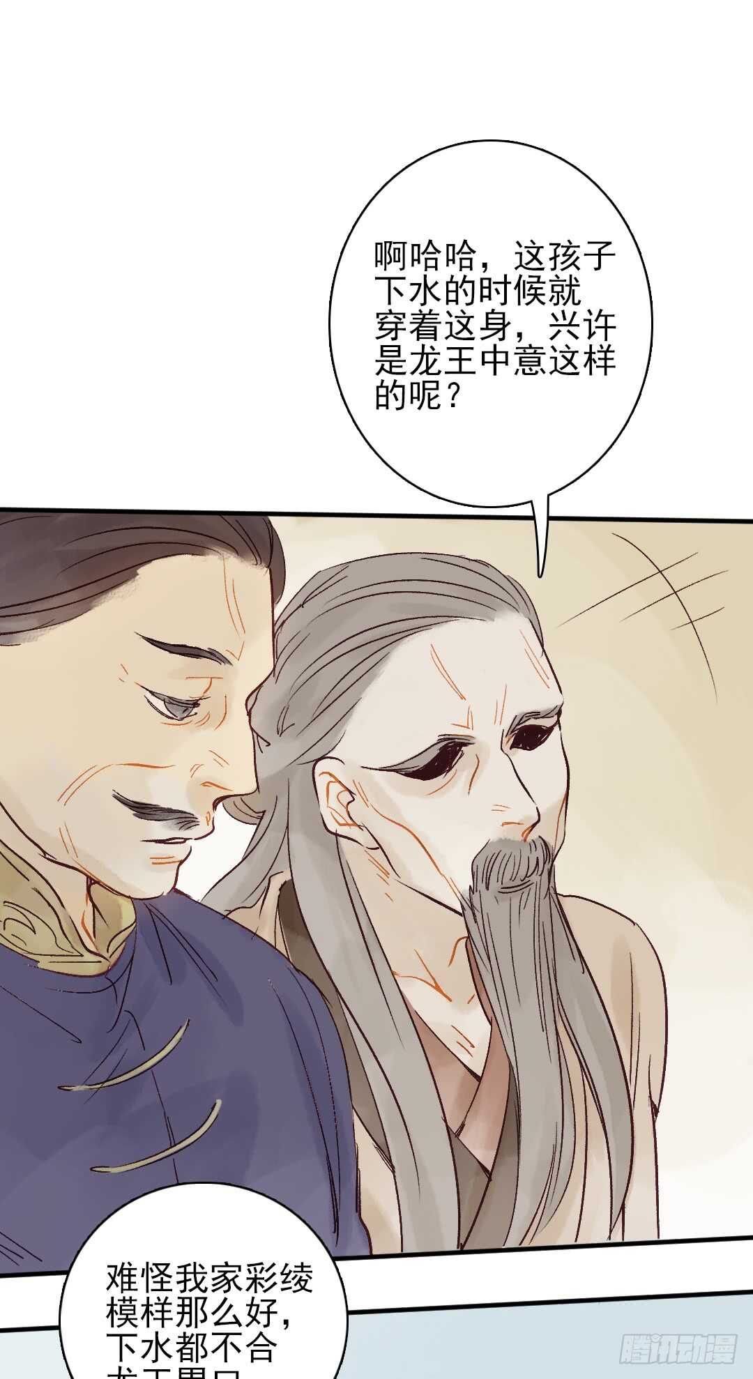 第21话 这神像怎么是……20
