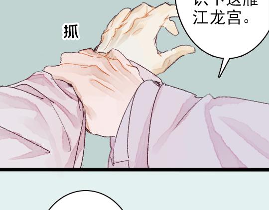 第3话 龙宫是农家乐？66