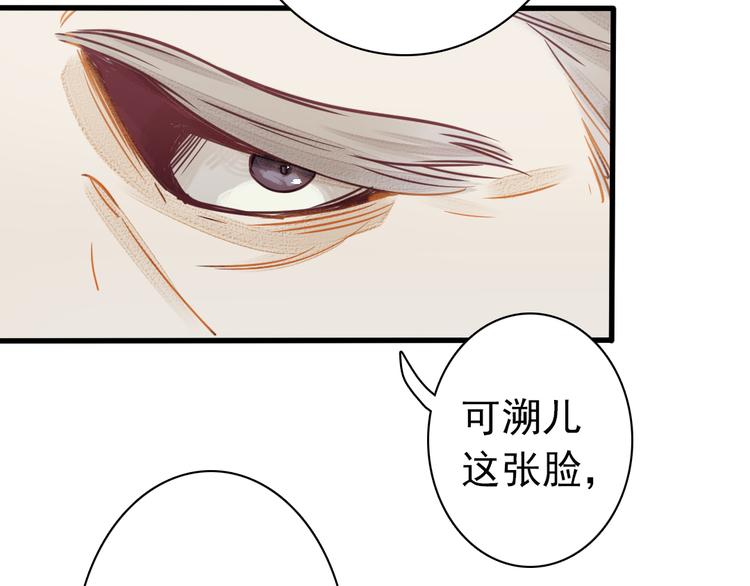 第1话 我成了祭品40