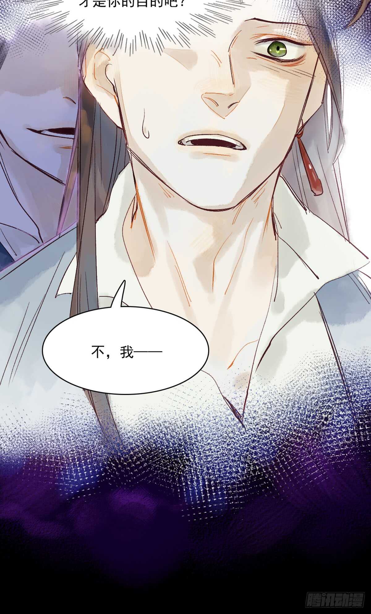 第45话 究竟是什么关系13