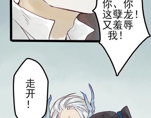 第14话 先收点利息11