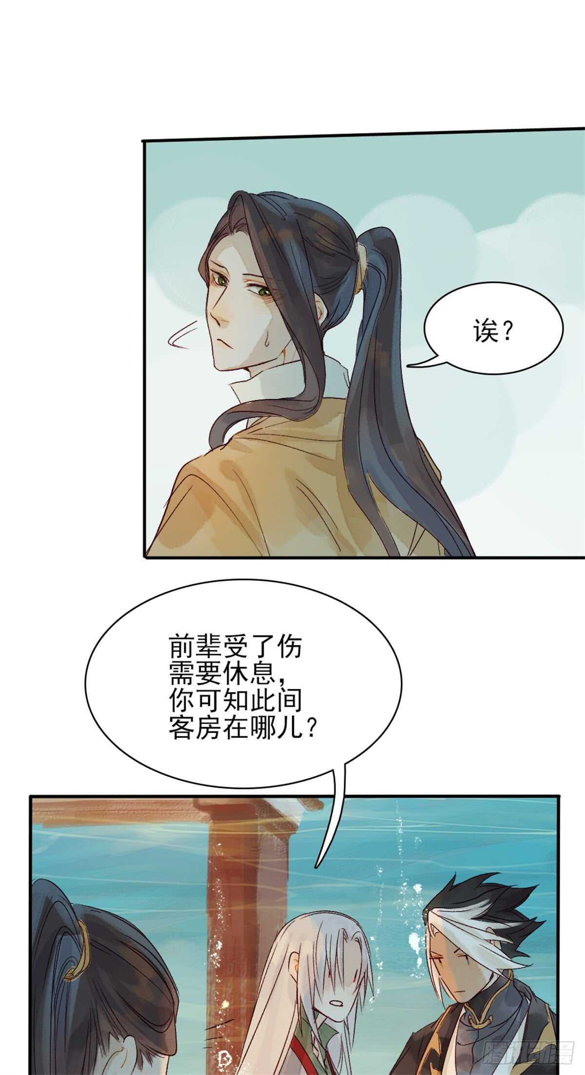 第35话 我要带你走8