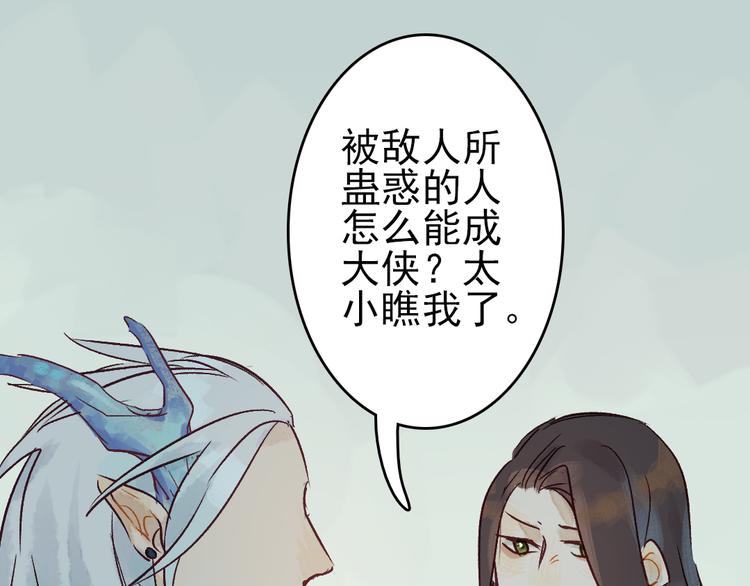第6话 留在我身边吧58