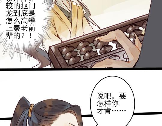 第13话 旧疾复发56