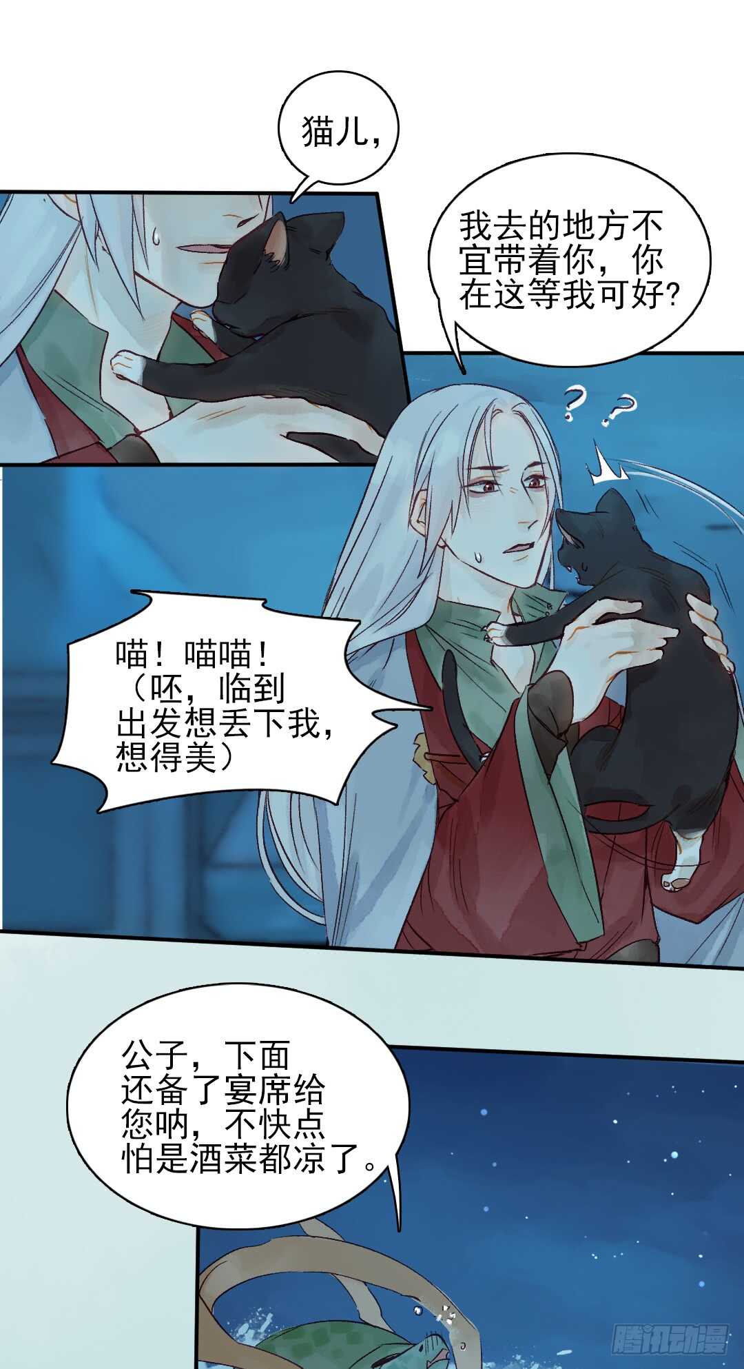 第31话 他不是恶徒11